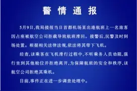 女子大闹机场，飞机上占座被拒载！为啥飞机上不能随意调换位置？图片
