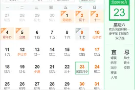 “闰四月”来了！国庆中秋是同一天……还有更惊喜的图片