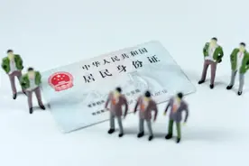 明起，浙江这3地身份证申领有变化图片