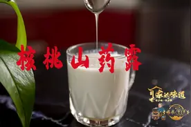 核桃山药露 自制饮品 干净卫生经济实惠 营养丰富 大人小孩都爱喝图片