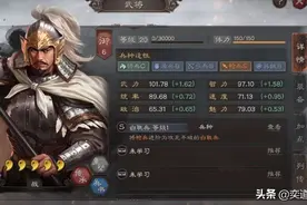三国志战略版蜀枪之王陈到，与赵云平起平坐的人物图片