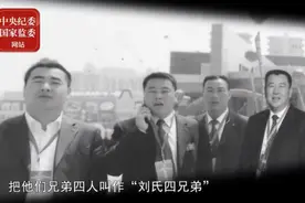 抗震英雄堕落为黑恶势力，官方披露内幕图片