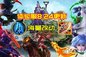 体验服8.24海量更新：刘邦重做云缨加强，破魔刀冰矛再次重做图片