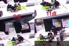 众女星晚会后台穿礼服搓麻将，41岁秦岚连坐3小时，牌友不断图片