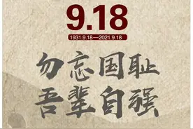 勿忘国耻，吾辈自强！刚刚，防空警报响彻成都图片