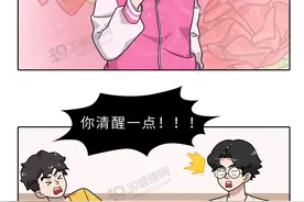 想让女生爱上你，光靠颜值没有用！教你3个心理学效应，很实用图片