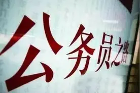 国考三不限岗位有哪些，你知道吗？图片
