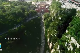 俯瞰泰山十八盘直通“天门”，1597级台阶犹如天门云梯视频封面