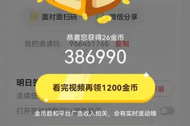 今天头条金币大丰收图片