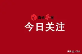 漳浦县农业农村局关于2020年何文川大户设施农业温室大棚补贴项目资金的公示图片