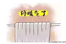 嘉峪关人注意了，你家暖气要停了！时间就在……图片