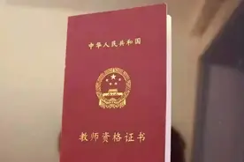 一次上岸拿到教资！！艺体生篇图片