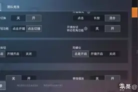 和平精英：设置里“陀螺仪”你真的会用吗？细节决定和王牌的差距图片