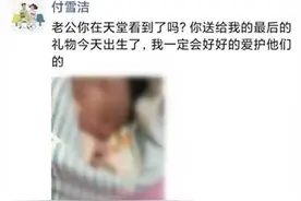 李文亮妻子在武汉生下遗腹子，朋友圈让人泪目图片