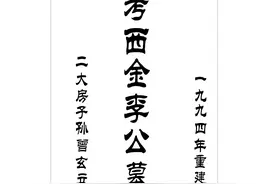早年回乡探亲后失联，广东老家人寻马来西亚宗亲李桂芳、李东梅、李西金：盼望归宗入册图片