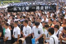 2006年丛飞追悼会在深圳举行，11年其妻邢丹去世，5岁女儿成孤儿图片