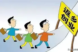 农民工返乡创业难？把握5个创业项目，不用背井离乡也能轻松赚钱图片