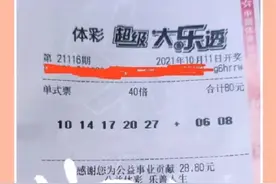 大乐透第116期倍投票亮相啦！40倍+15倍照买上期走势能否成功？图片