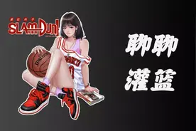 灌篮高手手游：聊聊最近的一些流言和未来的灌篮图片