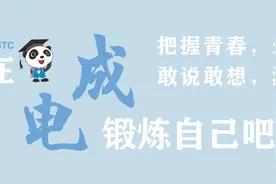 电子科大工业4.0“工程商学”国际本科教育项目（IBP）本硕连读、多国升学、热门专业、海归人才、就业保障图片