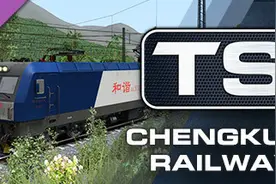 想体验开火车的感觉吗？盘点模拟火车2020中那些优秀的中国线路图片