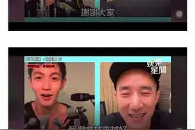 柯震东房祖名直播道歉，全程嬉皮笑脸，网友：道歉有用要警察干嘛图片