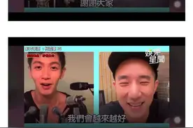 柯震东房祖名直播道歉，全程嬉皮笑脸，网友：道歉有用要警察干嘛图片