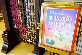 “禁止吸烟”绝不是闹着玩的！海口一酒店被罚9999元视频封面