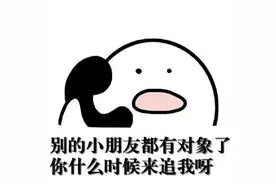 建议国家帮忙找对象… 网友：尽快落实图片