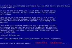 win7电脑蓝屏自动重启怎么办，卸载程序，电脑瞬间复活图片