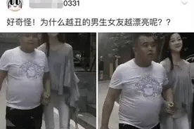“为什么很多男生其貌不扬，女友却很漂亮呢？”网友神回复亮了图片