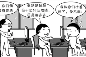 漫画丨“资源本来就少，你们还不谦让，觉悟呢？！”图片