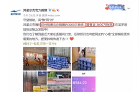 鸿星尔克的3个问题图片