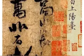 李白的这幅墨宝，差点让日本人抢走，是谁用尽全力保存下来的图片