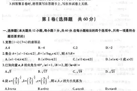 省实验、东北师大附中、哈尔滨师大附中三校联考真题+答案数学篇图片