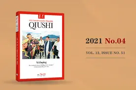 Qiushi Journal | Excerpt: 以史为鉴、开创未来，必须团结带领中国人民不断为美好生活而奋斗图片