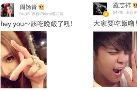 罗志祥被撕后回应：没有“多人运动”，只是爱不单行图片