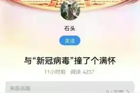 上海教授夫妇吐槽兰州，称医护为“大白”图片