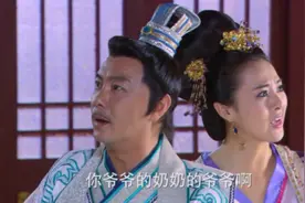 皇帝让程咬金夫妻俩去征粮，夫妻俩一起叫骂：你爷爷的奶奶的爷爷视频封面