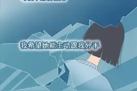 一个男人策划的分手，真的太可怕了！（漫画） ​​​​图片