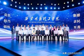 再见西工大明德，西安明德理工学院隆重举行揭牌典礼图片