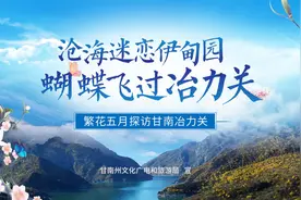 繁花五月，来拥抱惊艳人间的"甘南之眼"冶力关！图片