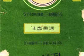 保定已经“落幕”的58种老香烟，老烟民也不一定全见过图片