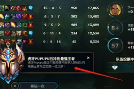 S11赛季第一个王者诞生！官方专门发送全区通告：牌面直接拉满图片