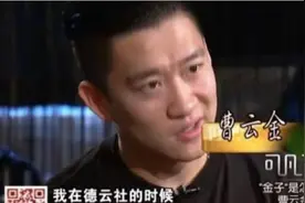 自立门派的曹云金：被郭德纲逐出师门后，解散团体发誓不再说相声图片