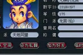 梦幻西游：策划这次向玩家妥协了，风起龙游技能前置动画被取消图片