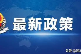 税务总局发文优化整合出口退税信息系统 更好服务纳税人图片