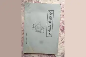 1986年油印本《洛阳市计量志》，解释了半斤八两，一斗多少斤图片