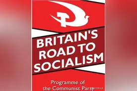 英国共产党新党纲——英国通往社会主义之路图片