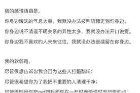 把你的圈子收拾干净，再跟我谈恋爱吧图片